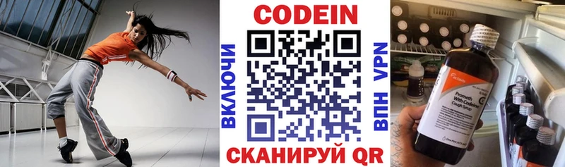 Codein Purple Drank  ОМГ ОМГ зеркало  shop телеграм  Ревда 