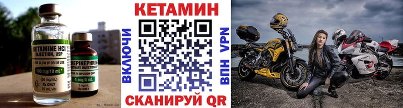 Кетамин ketamine  Ревда 